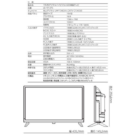 デジタルハイビジョンLED液晶テレビ 5