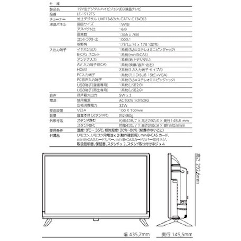 デジタルハイビジョンLED液晶テレビ 5