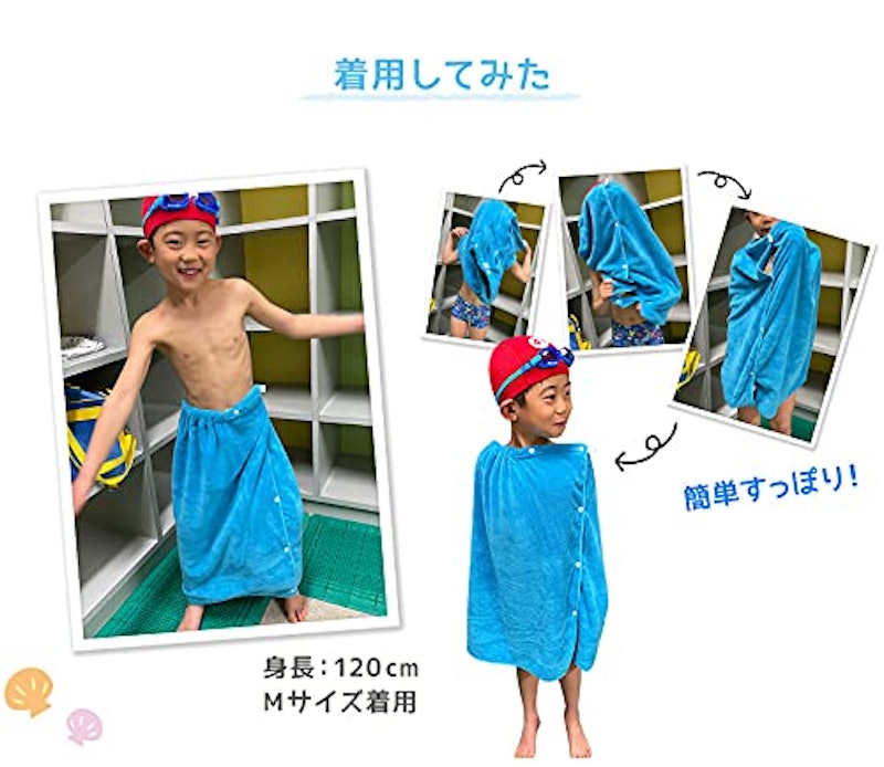 ラップタオル 7