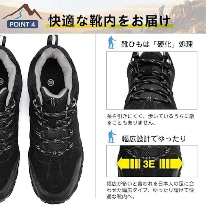 トレッキングシューズ 5