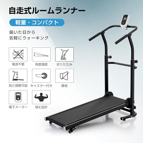 ルームランナー　ウォーキングマシン 自走式ルームランナー・ウォーキングマシンのおすすめ人気ランキング