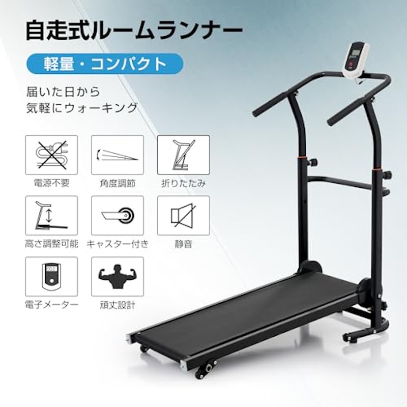 自走式 ルームランナー 2