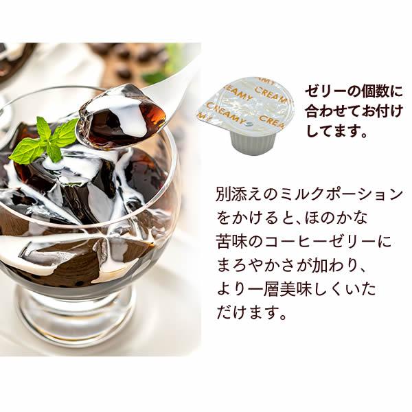 コーヒーゼリー 5