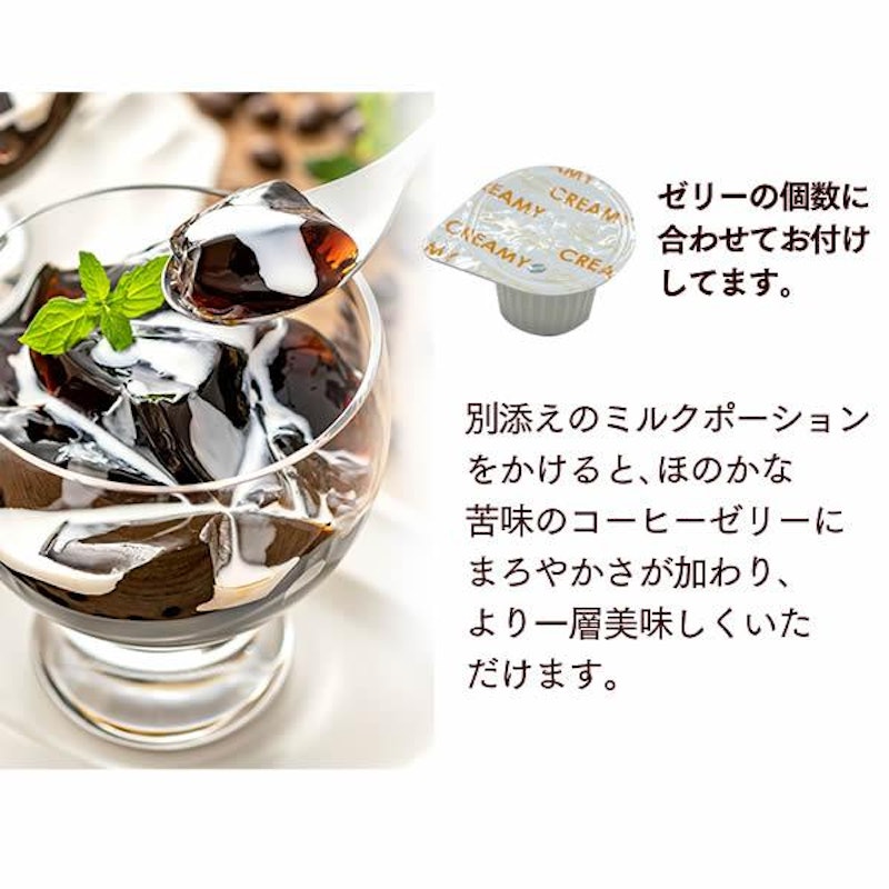 コーヒーゼリー 5
