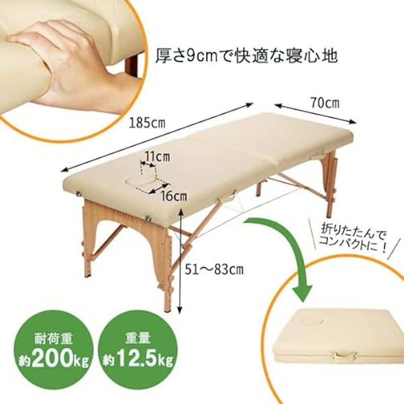 軽量折りたたみマッサージべッド 2