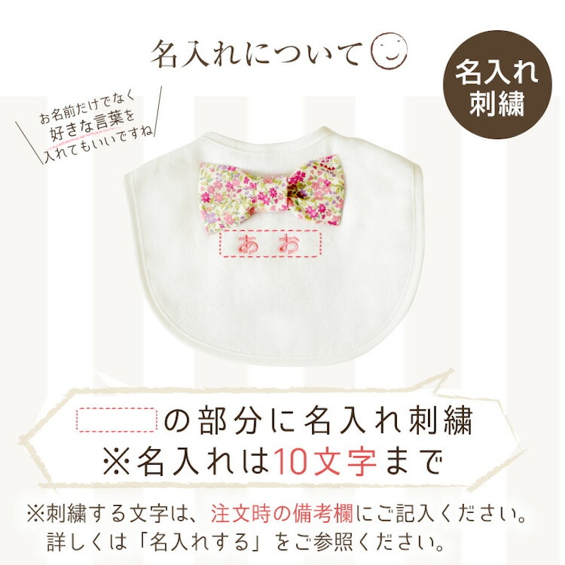 名前入り リボン ネクタイ スタイ 3
