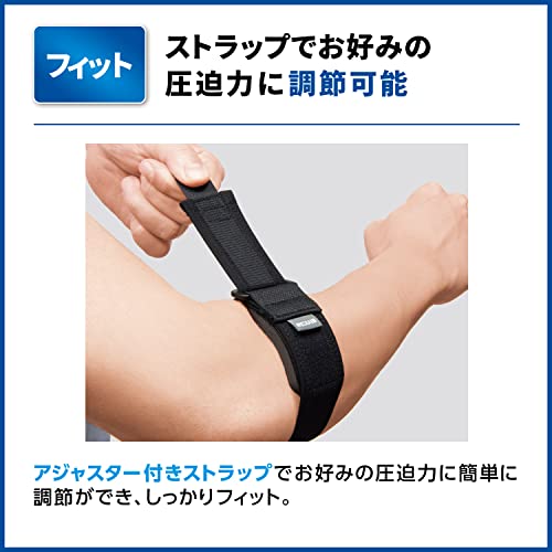 サポーター しっかりガード ヒジ スタンダード 3