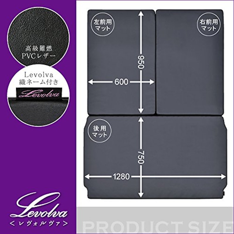 Levolva 車中泊マット 2