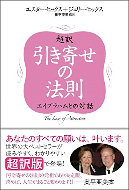 22年 引き寄せの法則の本のおすすめ人気ランキング選 Mybest 22年 引き寄せの法則の本のおすすめ人気ランキング選 Mybest