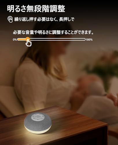 ホワイトノイズマシン 4
