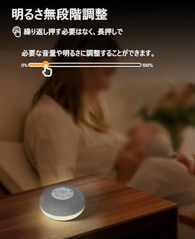 ホワイトノイズマシン 4