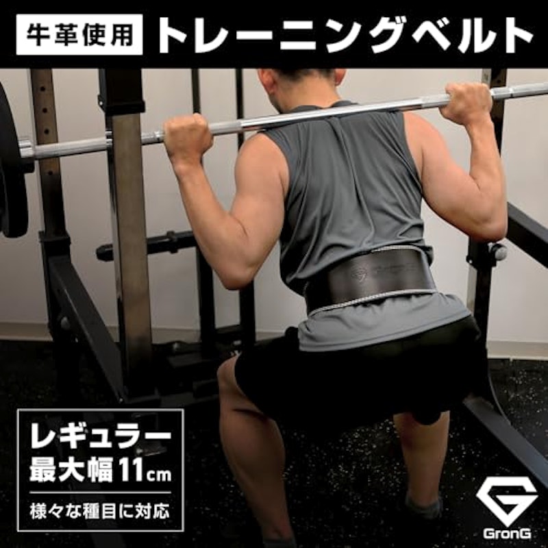 トレーニングベルト 2