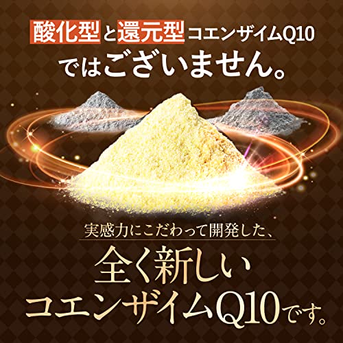 薬院オーガニックの高活性コエンザイムQ10 2