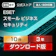 ESET スモール ビジネス セキュリティ 1