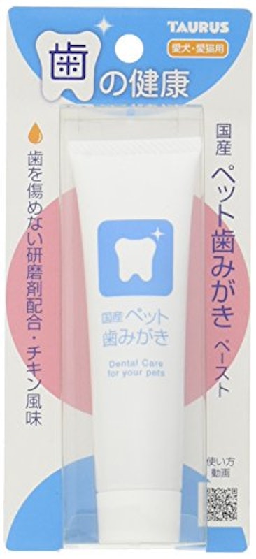 ペット歯みがきペースト 1