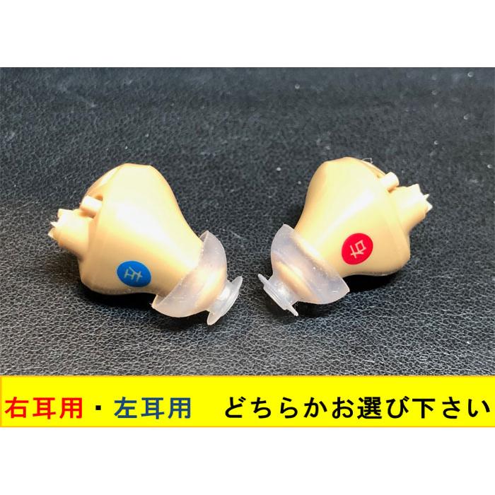 デジタル式耳穴型補聴器 4