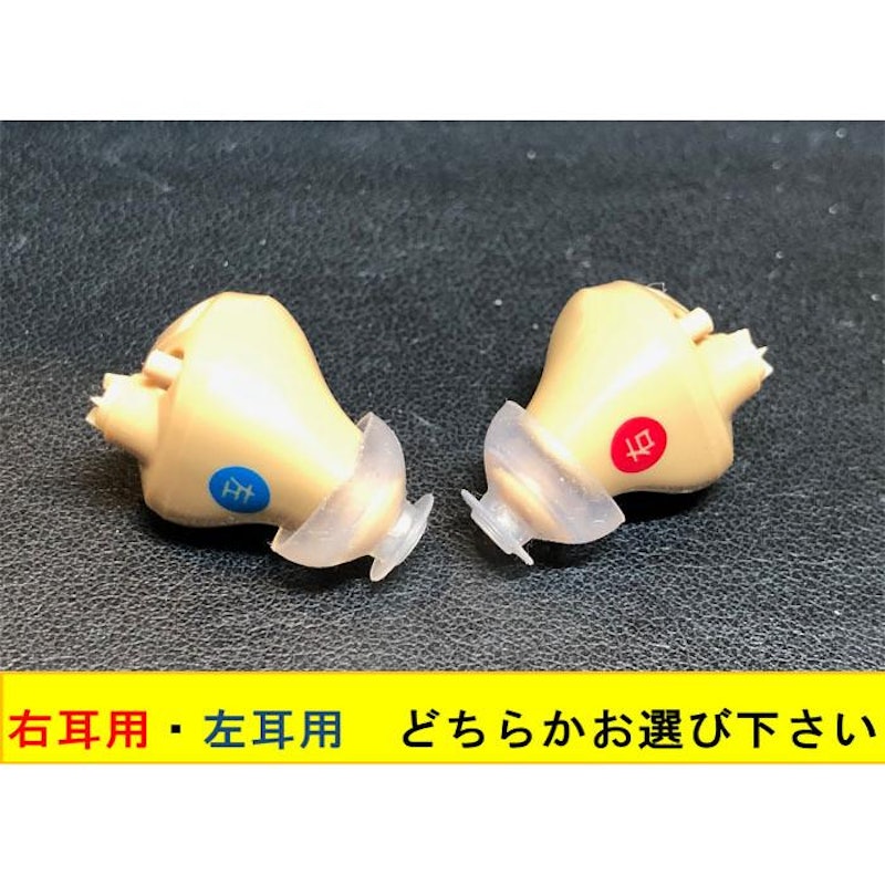 デジタル式耳穴型補聴器 4