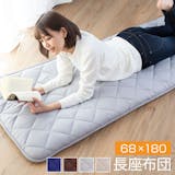 長座布団・ごろ寝クッションのおすすめ人気ランキング【2026年6月】 4