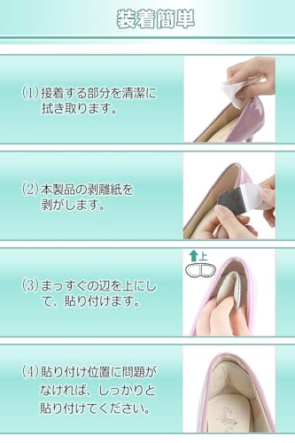 靴ずれ保護パッド かかと用 7
