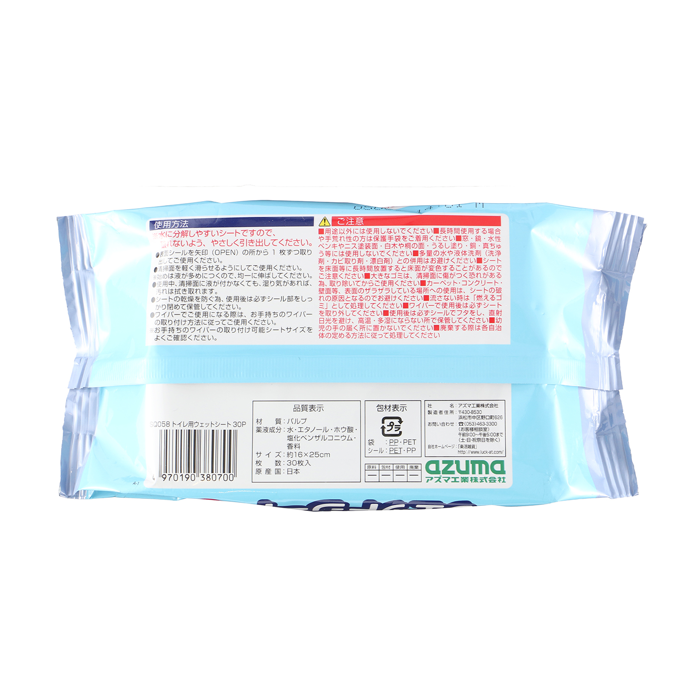 流せるトイレ用ウェットシート 2