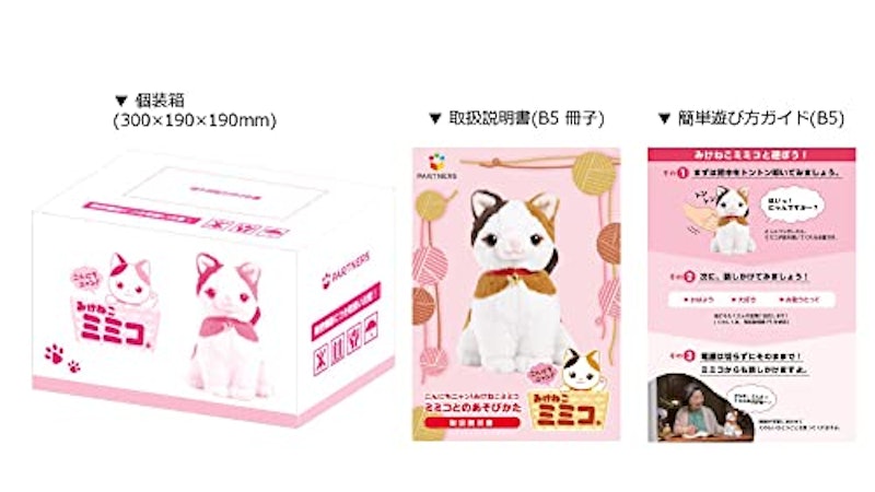 こんにちニャン!みけねこミミコ 4
