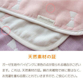 6重ガーゼ ループ付タオル 3