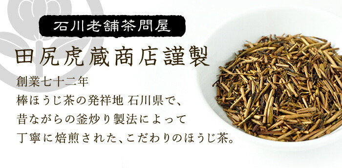 加賀棒ほうじ茶 ティーバッグ 4