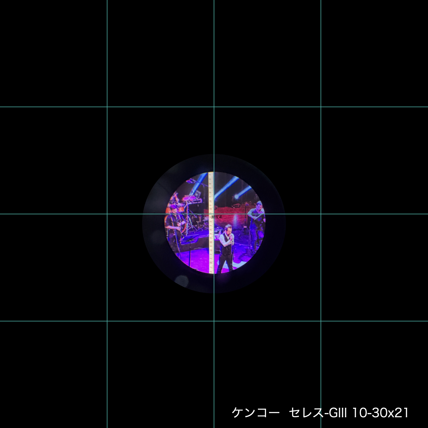 セレス-GⅢ 10-30×21 7