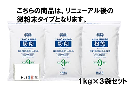 HLS Healthy Living Standards 粉飴  4