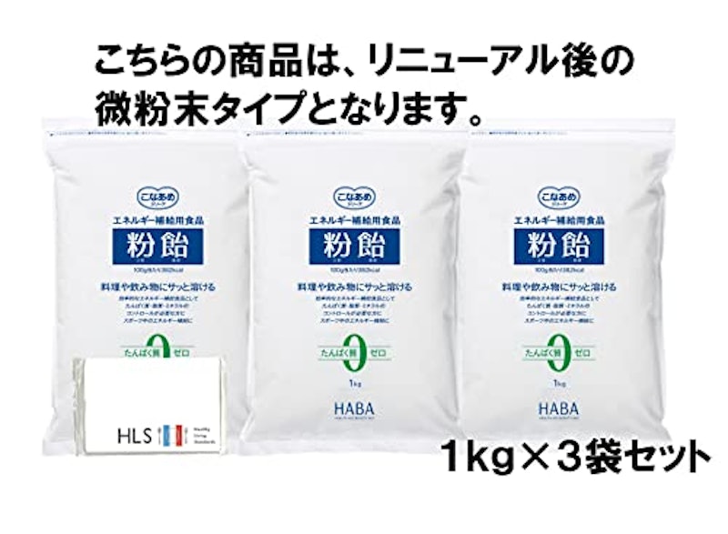 HLS Healthy Living Standards 粉飴 4