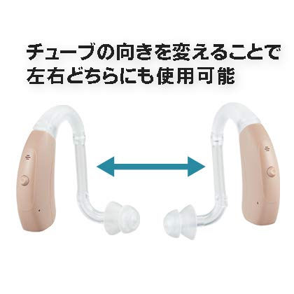 補聴器 2