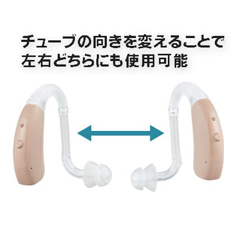 補聴器 2