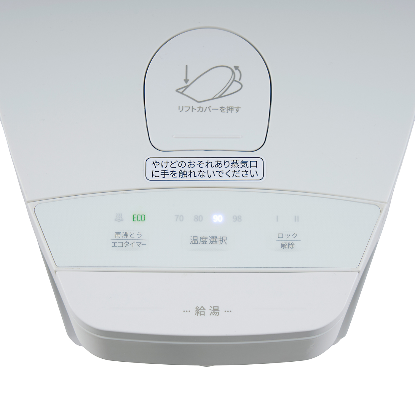 電気ポット 2