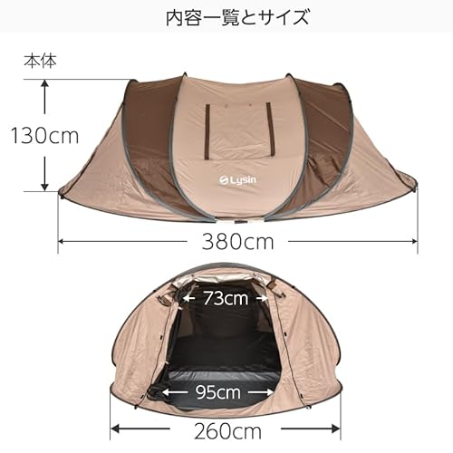 ポップアップテント 8
