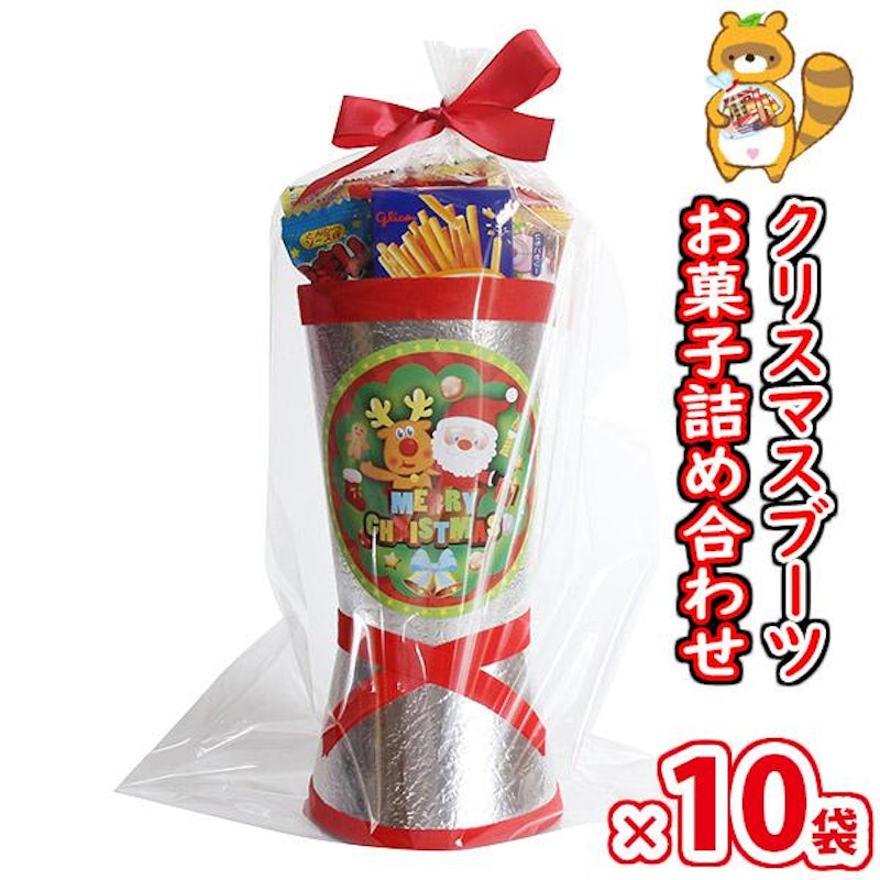 クリスマスブーツお菓子詰め合わせ 1