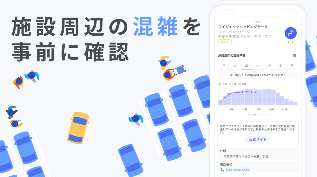 Yahoo!カーナビ 3