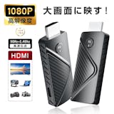 安いワイヤレスHDMIのおすすめ人気ランキング【2026年6月】 2