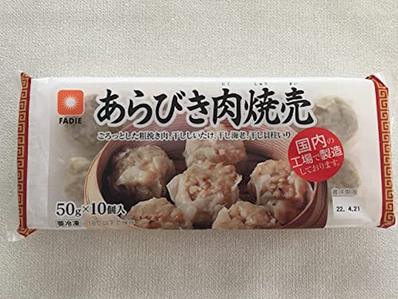 あらびき肉焼売 2