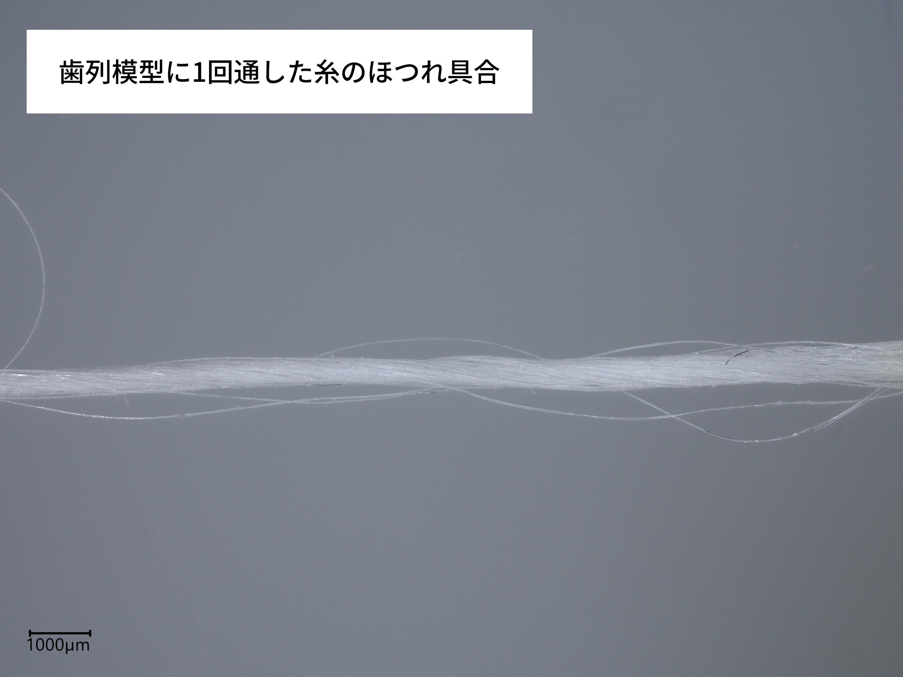 デンタルフロス ノーワックス 4