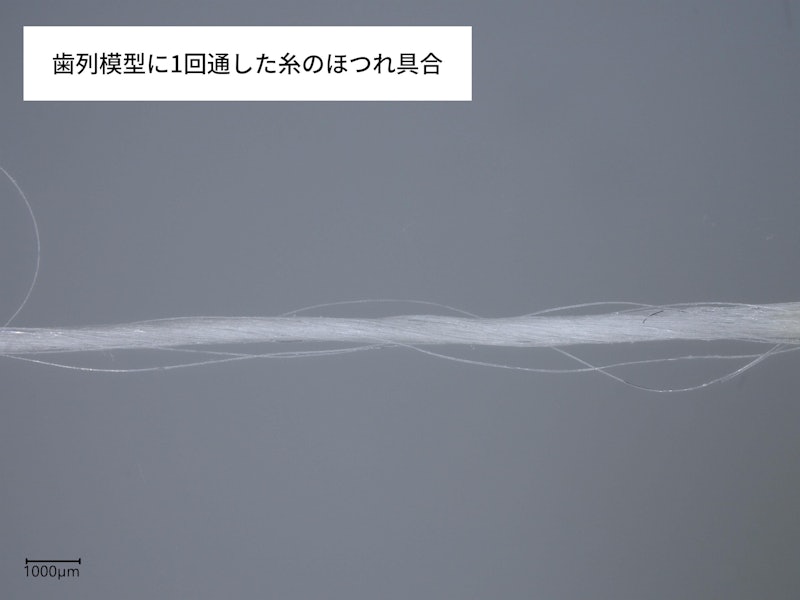 デンタルフロス ノーワックス 4