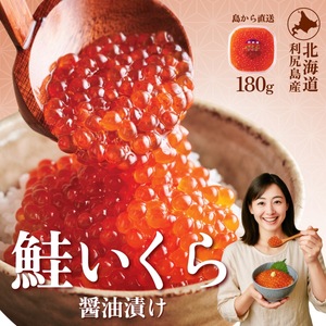 いくら醤油漬け 1