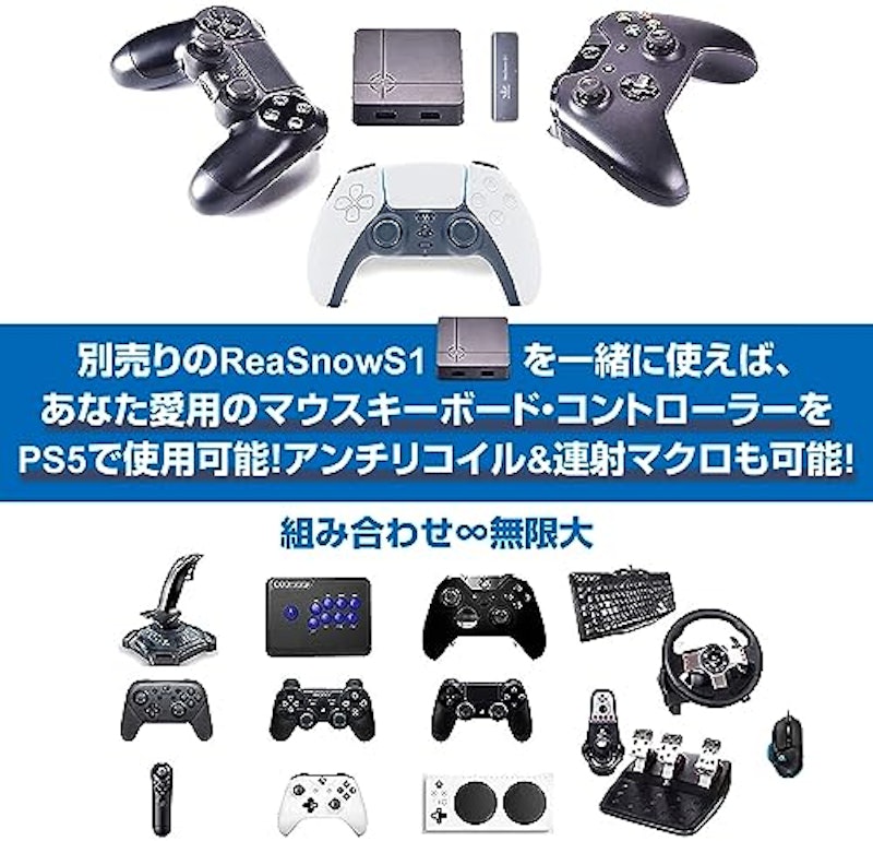ゲーミングコンバーター 3