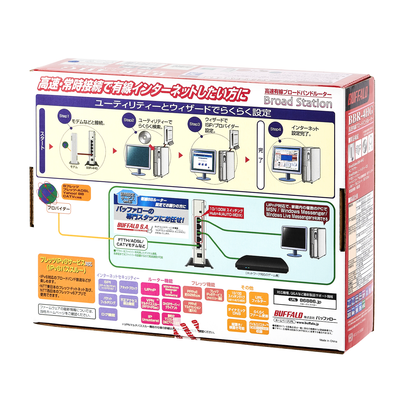 有線ブロードバンドルーター　 7