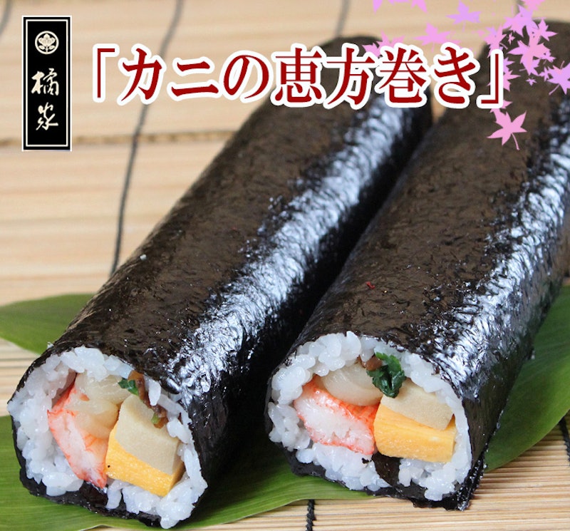 かに巻き寿司 1