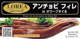 アンチョビのおすすめ人気ランキング【缶詰も紹介!2026年5月】 4