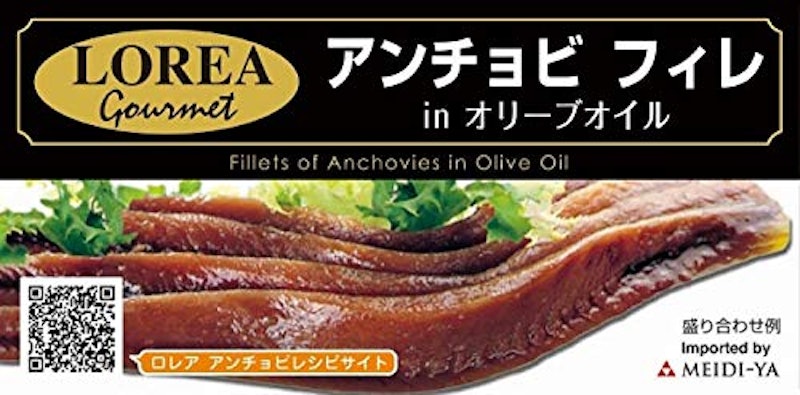 ロレア アンチョビフィレ 1