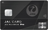 JAL・JCBカード プラチナ Pro