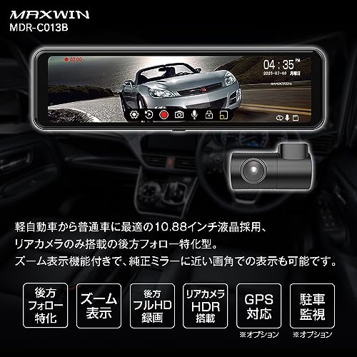 10.88インチデジタルルームミラー 3