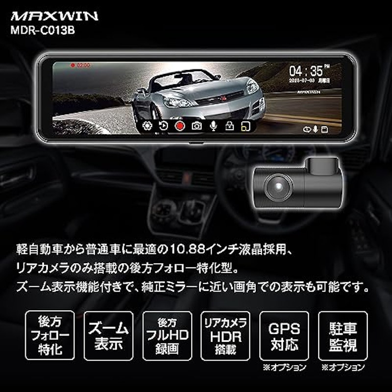 10.88インチデジタルルームミラー 3
