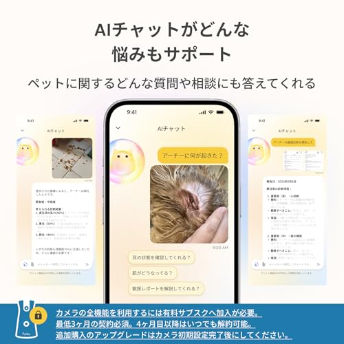 ドッグカメラ 360°ビュー 5